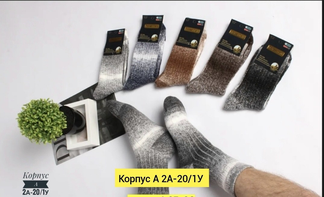 носки шерстяные мужские,носки мужские шерстяные теплые,вязаные мужские носки,носки шерстяные вязаные мужские,носки мужские