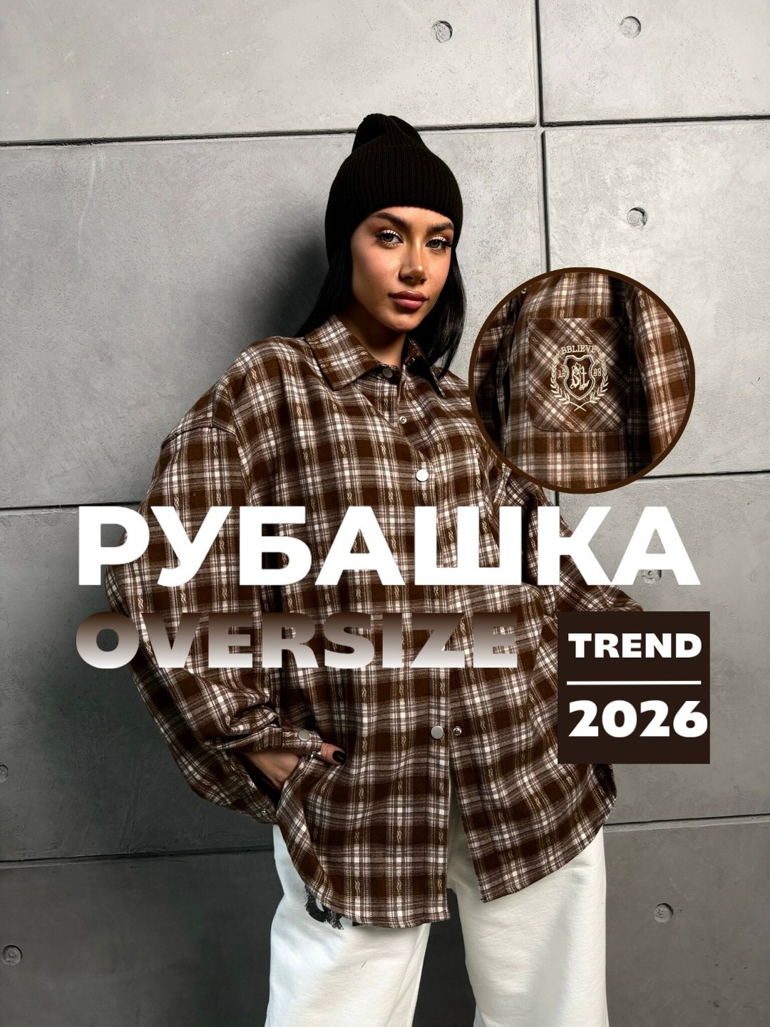 рубашка в клетку женская оверсайз,рубашка в клетку оверсайз удлиненная теплая sondi,рубашка в клетку оверсайз удлиненная ulyashova,рубашка женская в клетку,рубашка в клетку оверсайз удлиненная