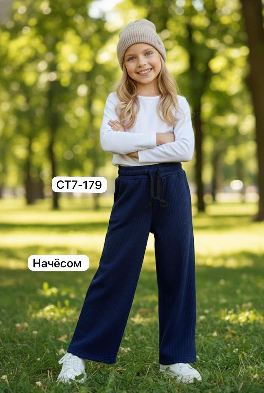 брюки для девочек,брюки школьная,брюки палаццо для девочек,брюки комплект,школьные брюки для девочек широкие