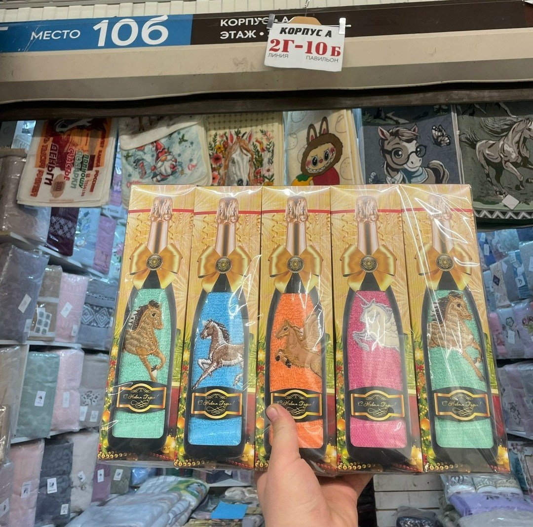 подарочные полотенца,подарочная коробка,полотенце махровое в подарочной коробке символ года бутылочка,полотенца в подарочной упаковке,подарочная упаковка