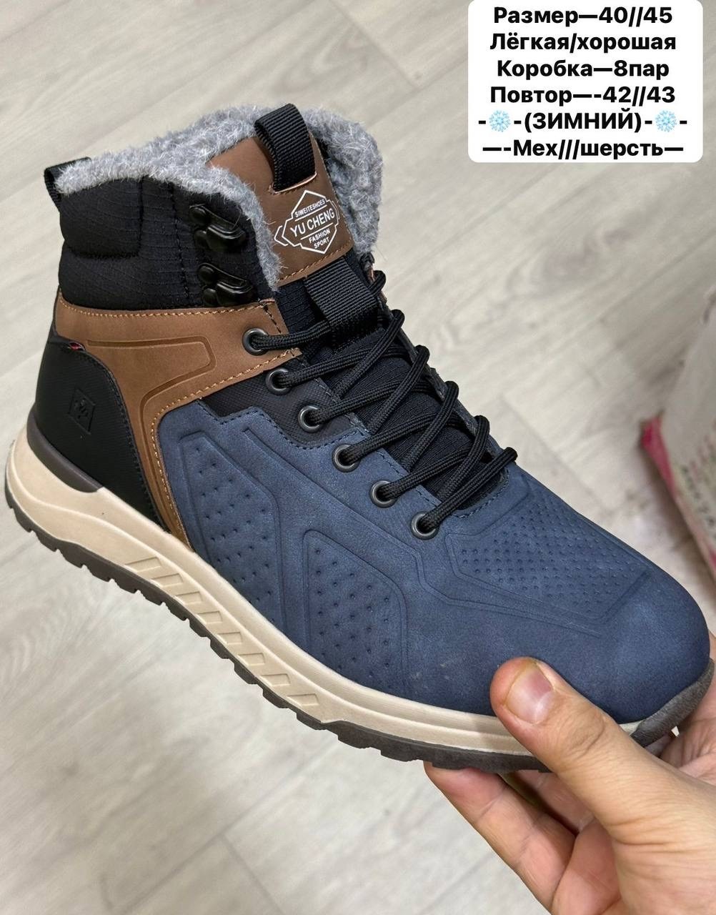 зимние мужские ботинки,кроссовки мужские зимние,зимняя ,,зимние мужские ботинки повседневные модные