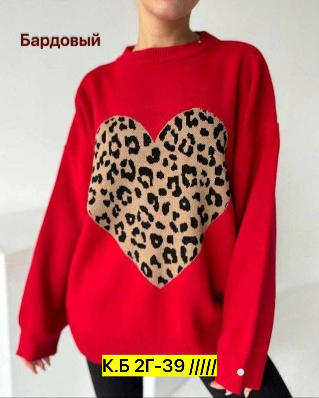 свитера женские,кофта женская,свитер женский кофта,свитер,свитер джемпер оверсайз