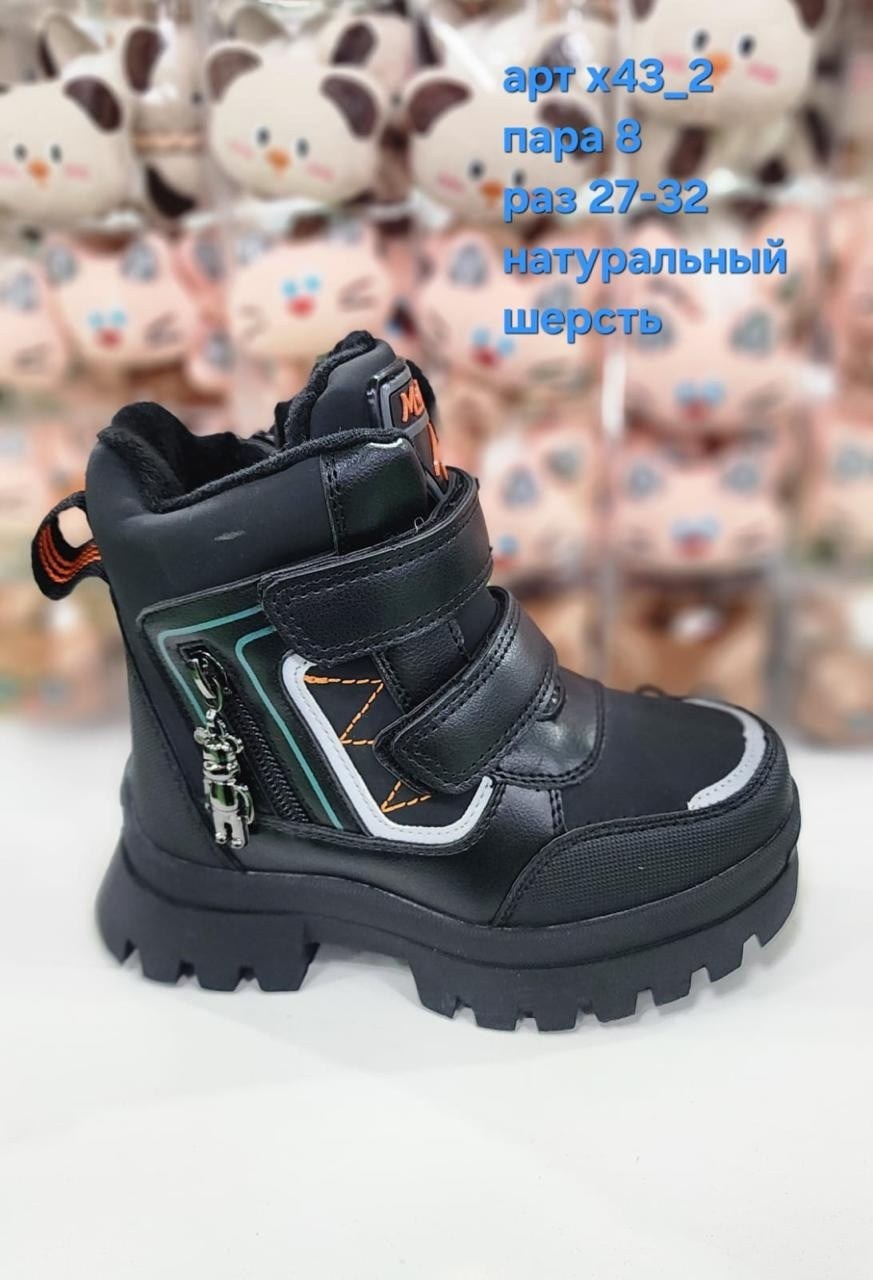 ,ботинки детские зимние,ботинки,ботинки детские,детские ботинки зима