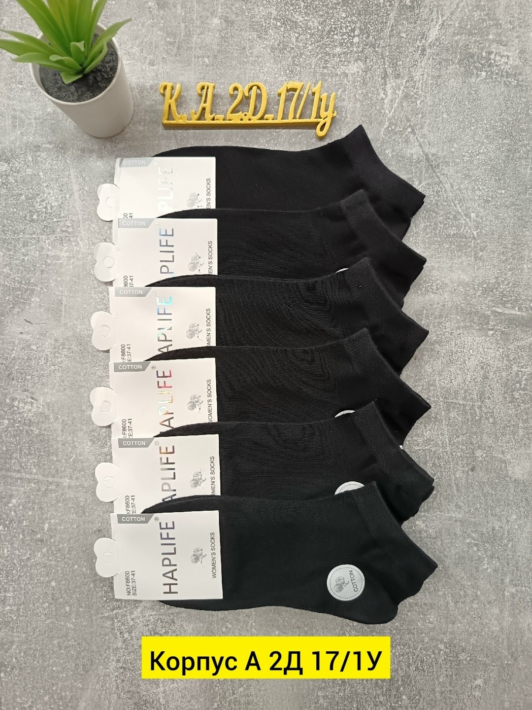 носки мужские,носки мужские 10 пар,носки короткие,носки комплект,женские носки