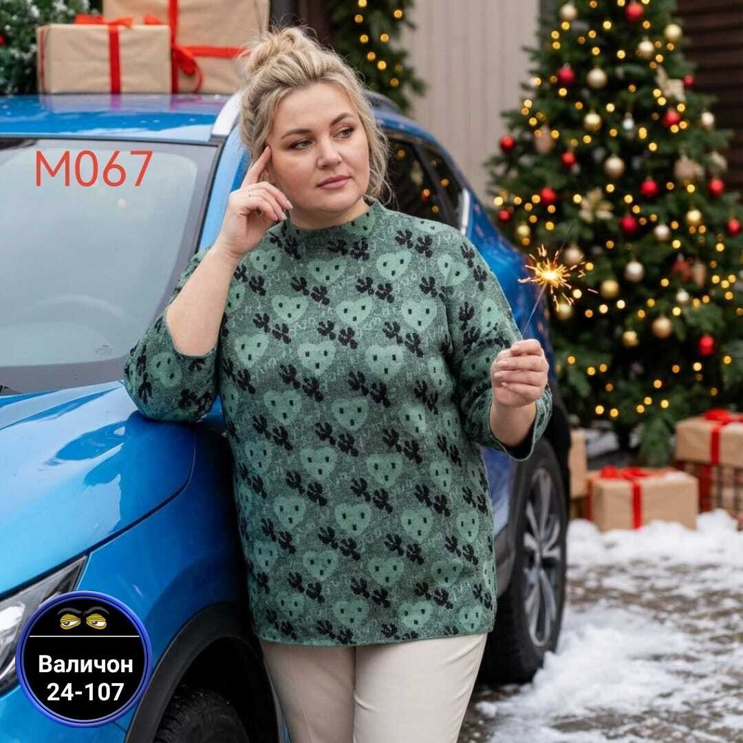 кофта женская,джемпер,кофта свитер,джемпер больших размеров трикотажный,женский джемпер больших размеров