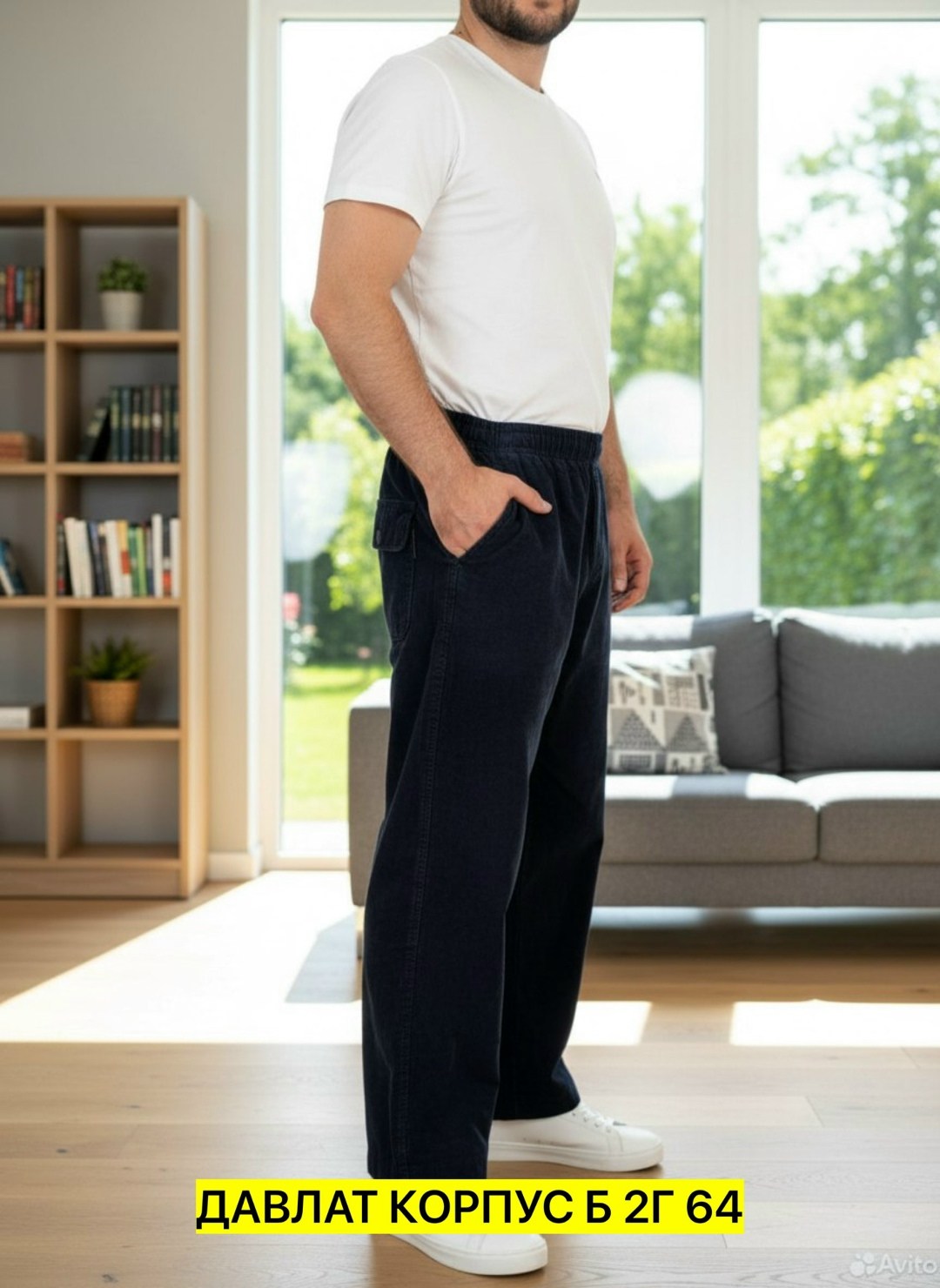 брюки мужские джоггеры,джинсы мужские,брюки для мужчин,мужские широкие джинсы,мужские брюки