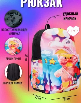 Сумка