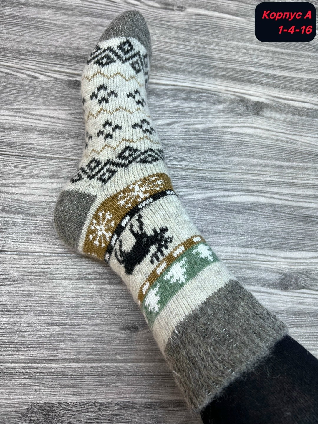 носки шерстяные мужские,мужские шерстяные носки модель «m-44»,носки мужские,шерстяные носки,носки мужские теплые шерстяные