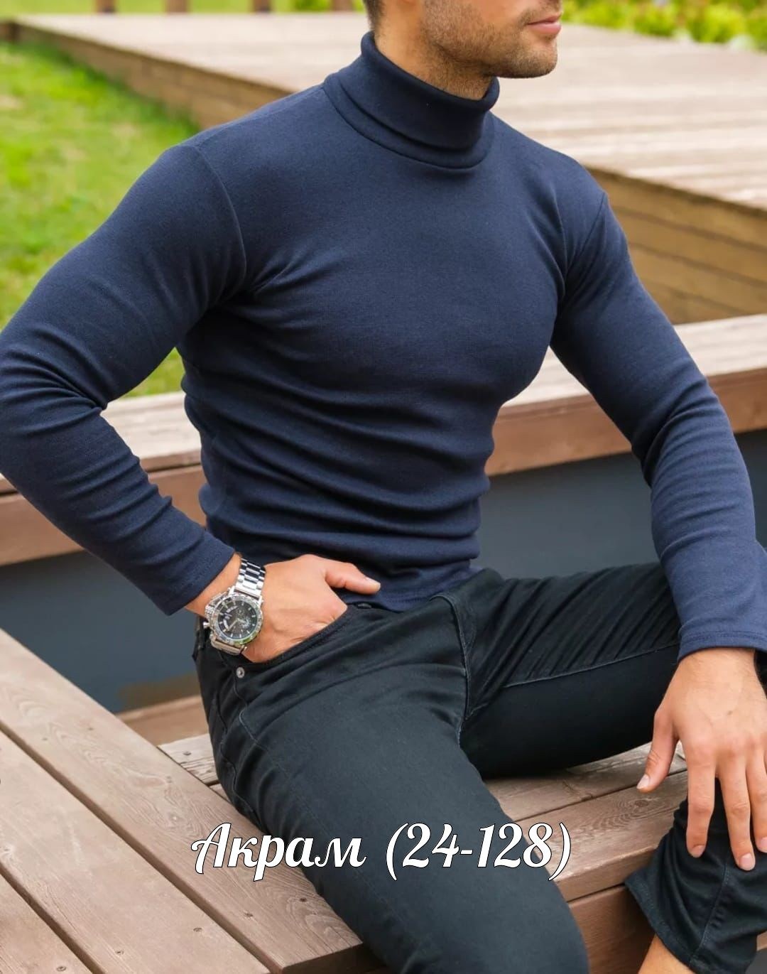 водолазка,мужские свитера,водолазка мужская,мужская кофта,мужская мода