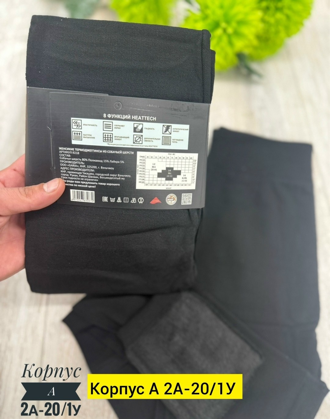 лосины и легинсы,лосины женские,женские легинсы,женские леггинсы,лосины на меху