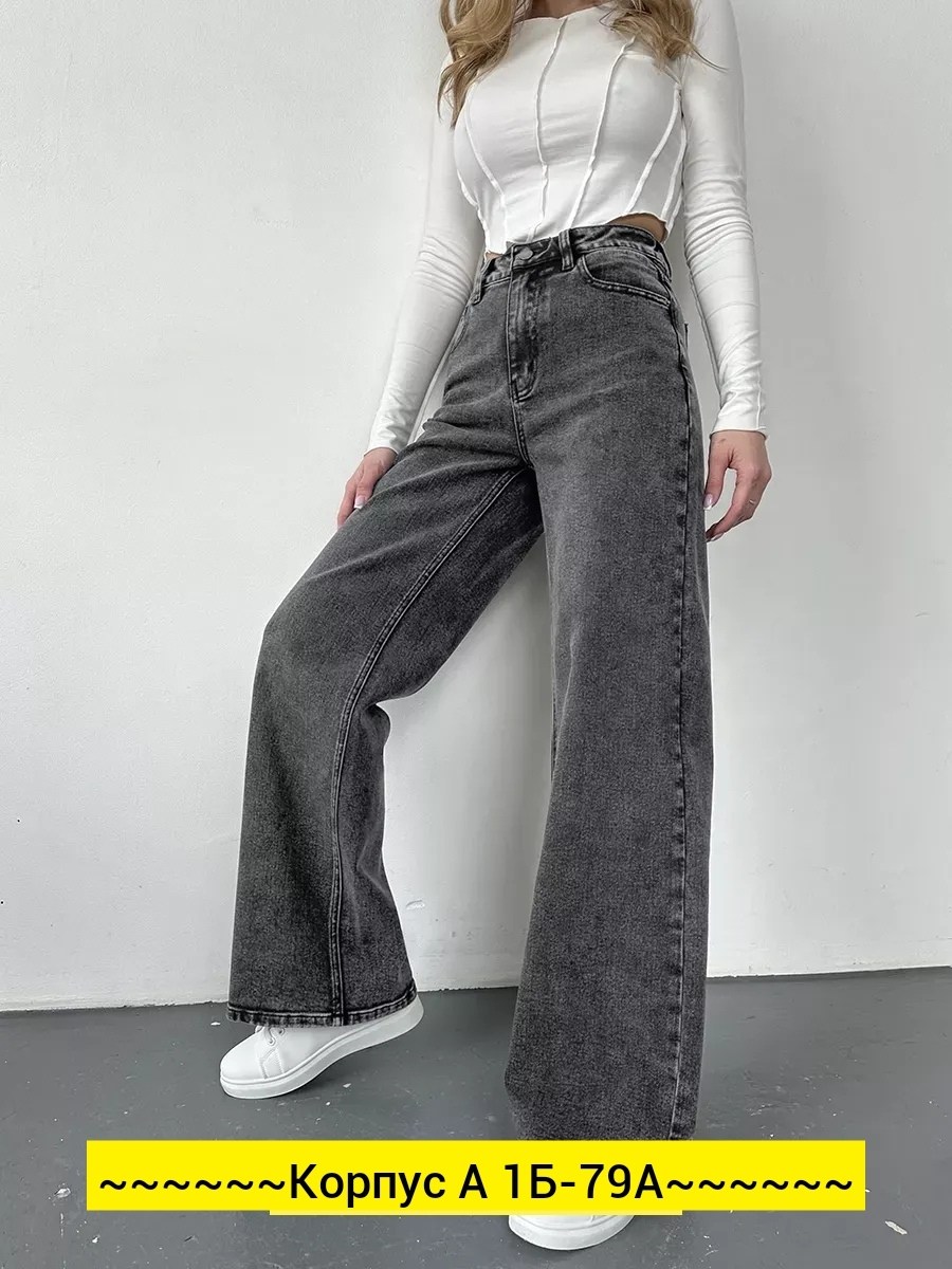 широкие женские джинсы,джинсы женские,джинсы широкие женские с высокой посадкой,джинсы мом,джинсы широкие
