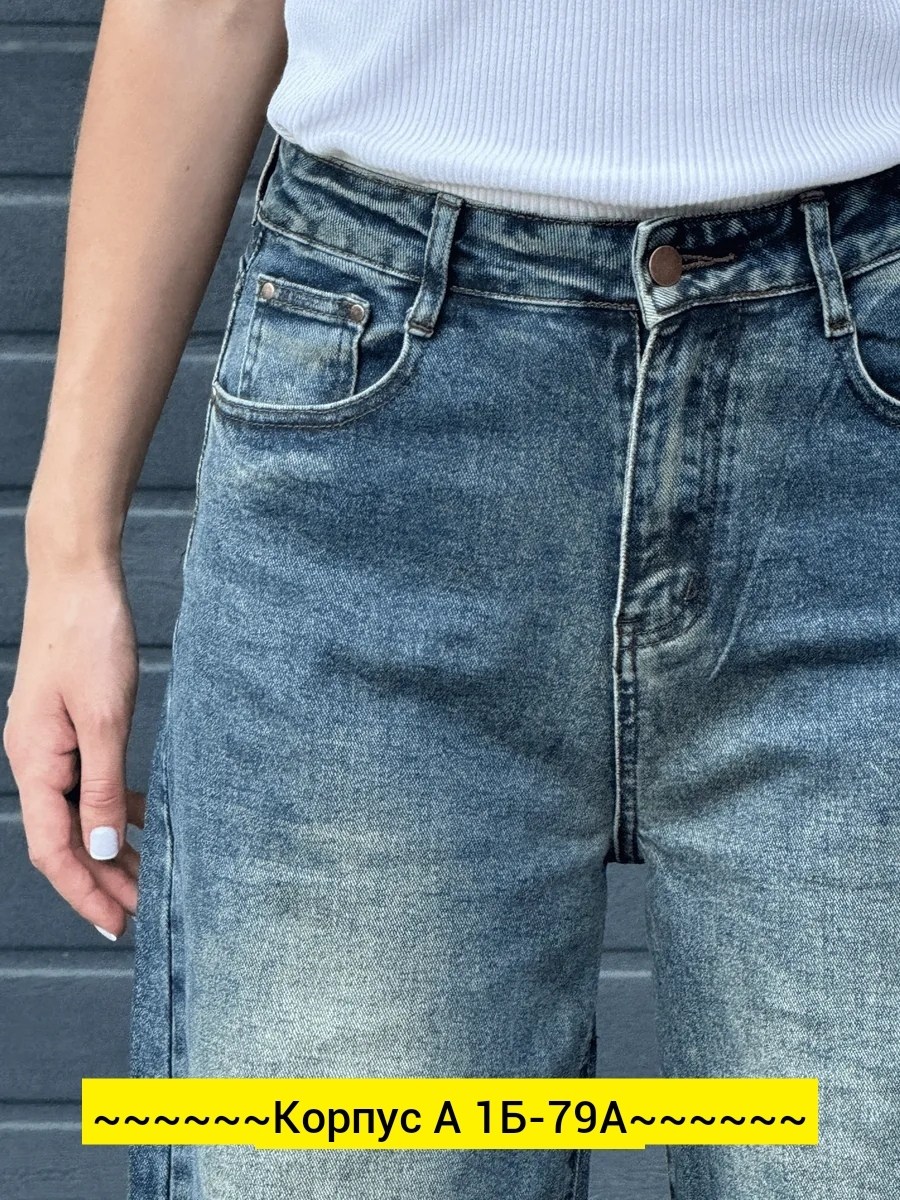 широкие женские джинсы,джинсы женские,джинсы широкие женские с высокой посадкой,джинсы мом,джинсы широкие