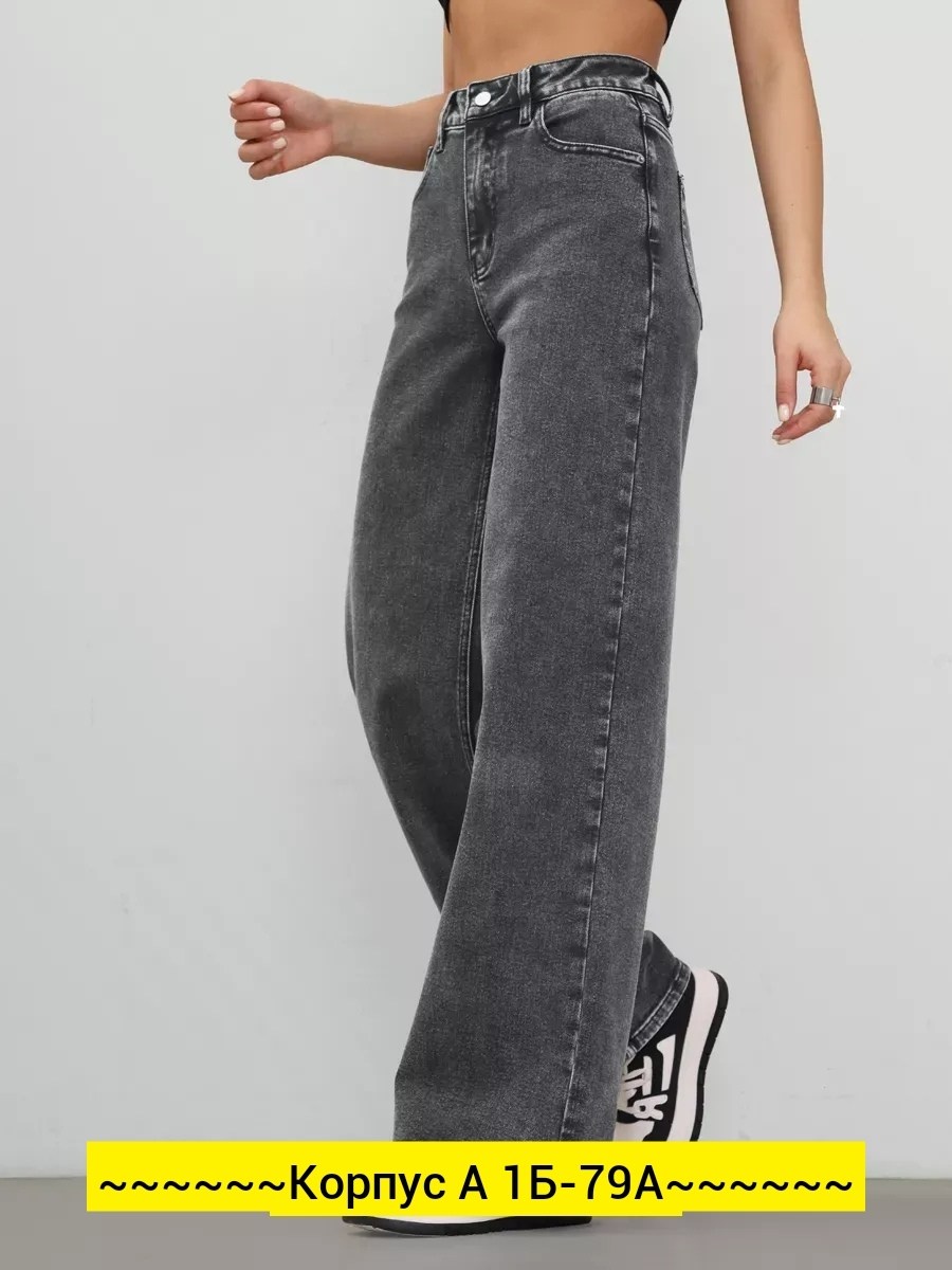 широкие женские джинсы,джинсы женские,джинсы широкие женские с высокой посадкой,джинсы мом,джинсы широкие
