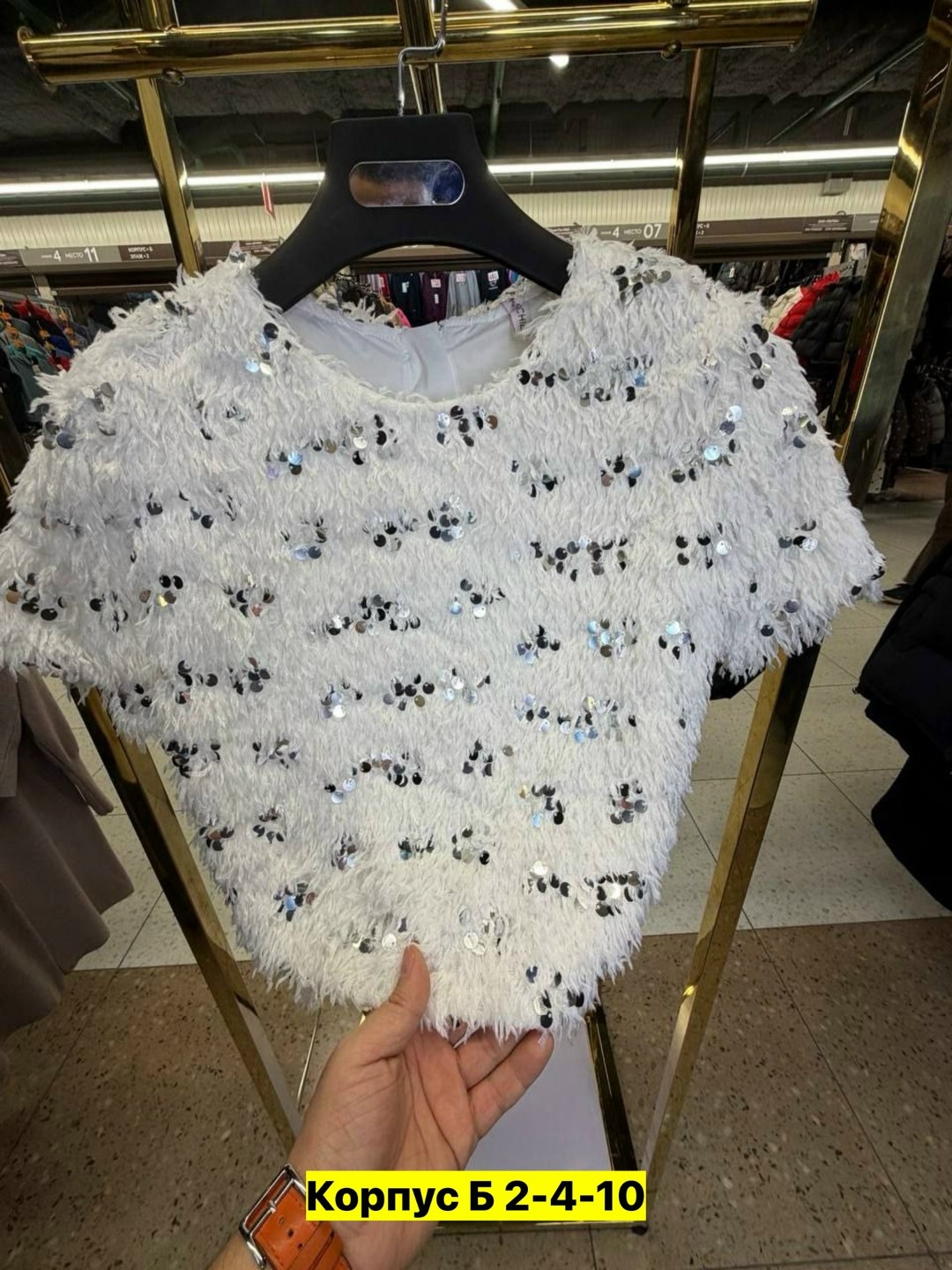 кофточка травка,кофточка с пайетками,кофта травка женская,свитер травка,кофта плюшевая с пайетками