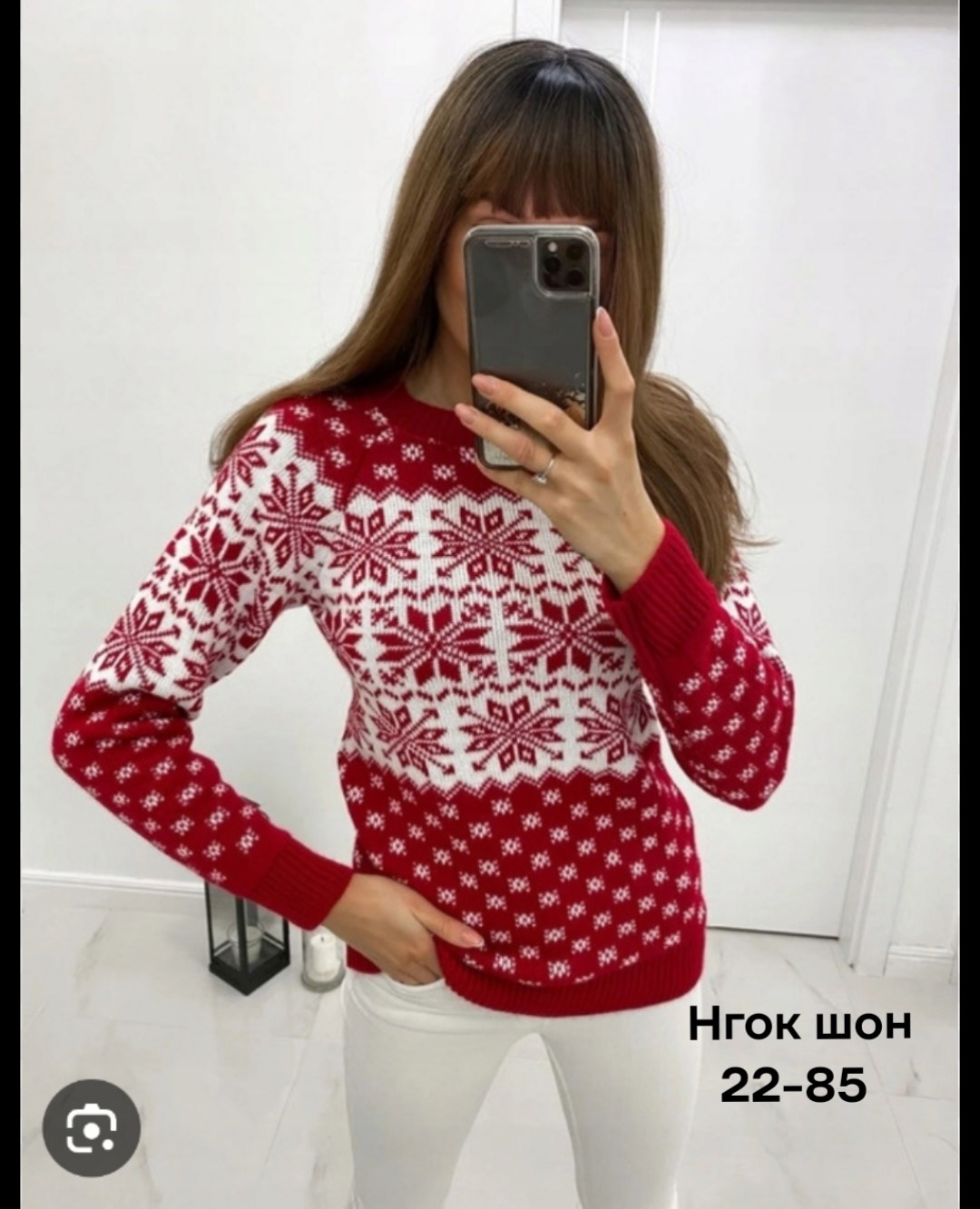 свитер со снежинками,новогодняя кофта,женский свитер,свитер новогодний,свитер со снежинками женский