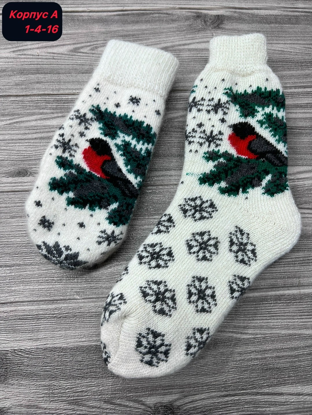 носки теплые шерстяные,носки теплые белые с снегирями,хлопковые носки со снегирями,носки снегири,женские шерстяные носки