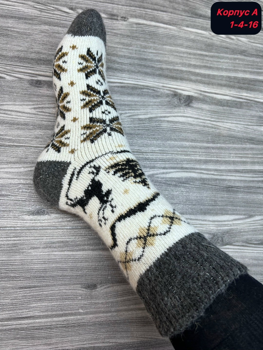 носки шерстяные мужские,мужские шерстяные носки модель «m-44»,носки мужские,шерстяные носки,носки мужские теплые шерстяные