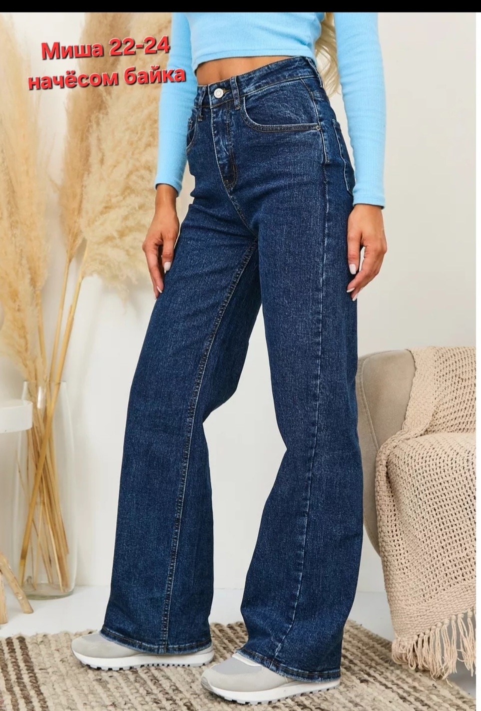 джинсы женские,джинсы клеш женские,женские широкие джинсы,джинсы штаны,джинсы широкие