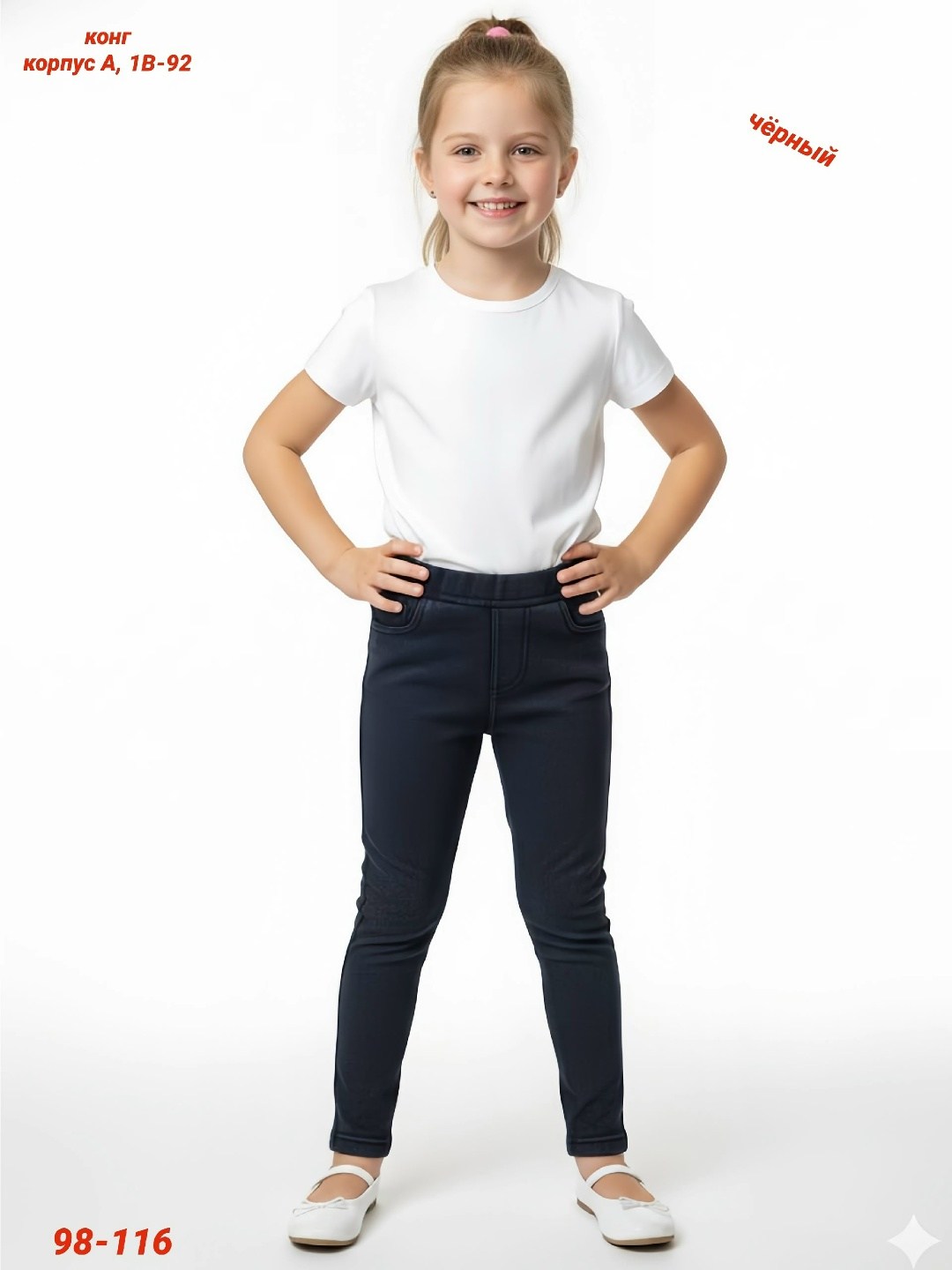 брюки для девочек,брюки трикотажные,лосины для девочек,брюки школьная,школьные брюки из трикотажа