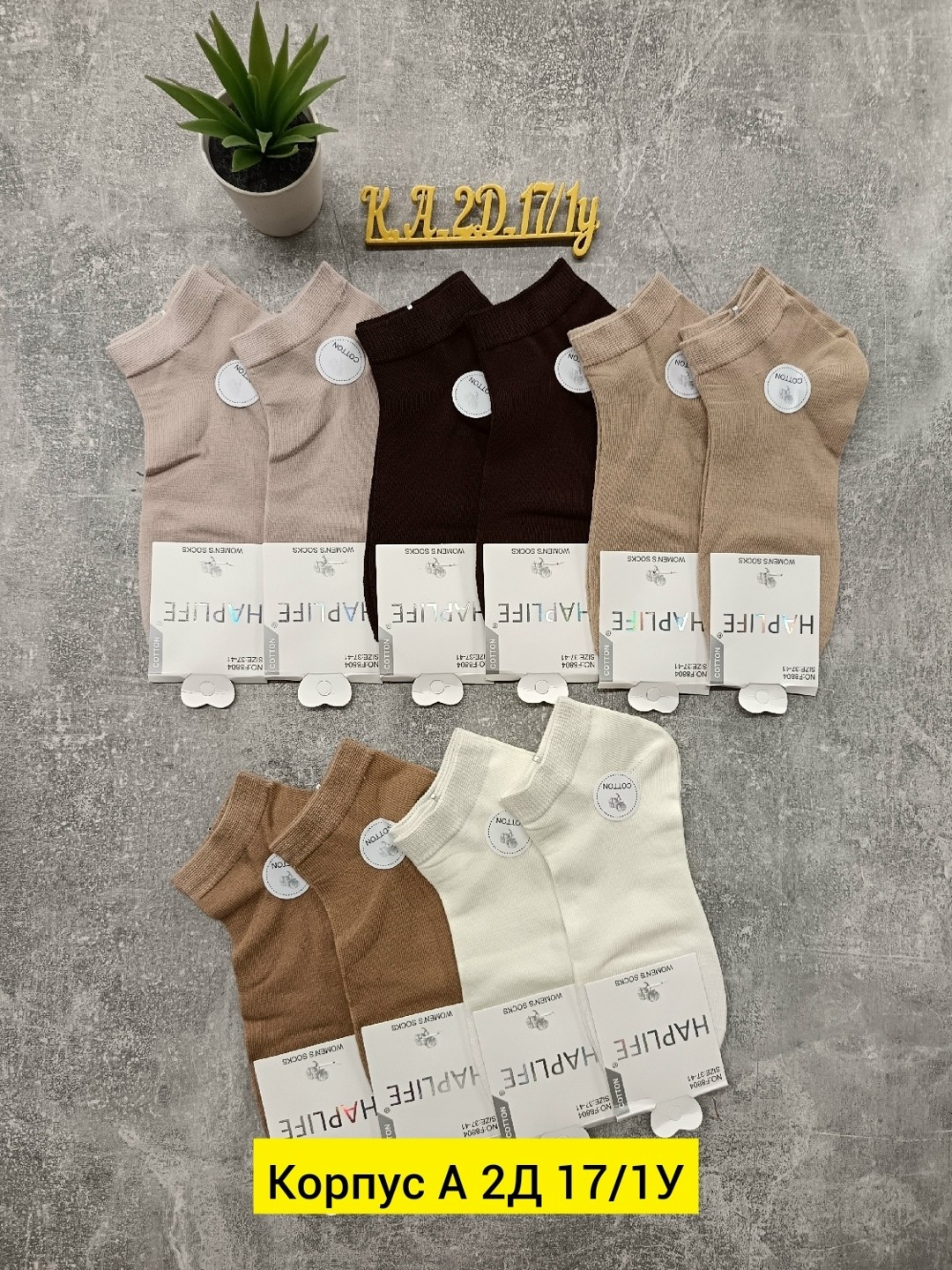 носки женские 10 пар,носки короткие набор 10 пар туркан,женские носки,комплект носки женские,носки