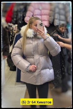 Верхняя одежда