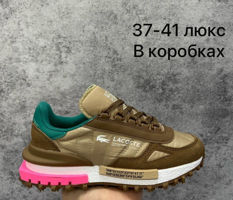 кроссовки мужские lacoste,кроссовки мужской lacoste текстиль размер 41 r,кроссовки lacoste elite active,кроссовки lacoste,кроссовки мужской