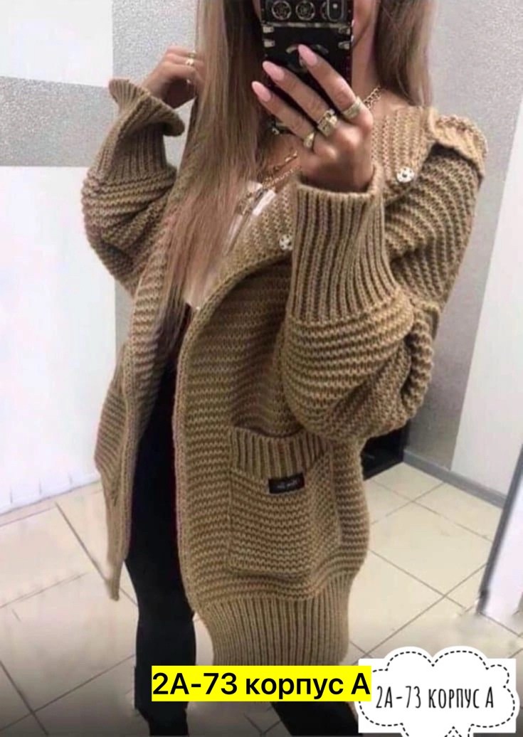 кардиган женский,кардиган женский вязаный,кардиган,кардиган женский 2025,кардиган длинный женский вязаный