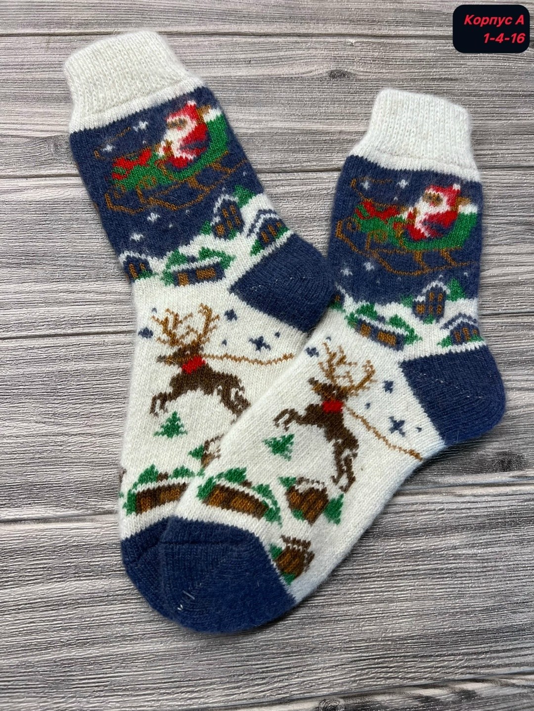 носки шерстяные детские,носки шерстяные новогодние,носки зимние шерстяные,носки зимние,шерстяные носочки