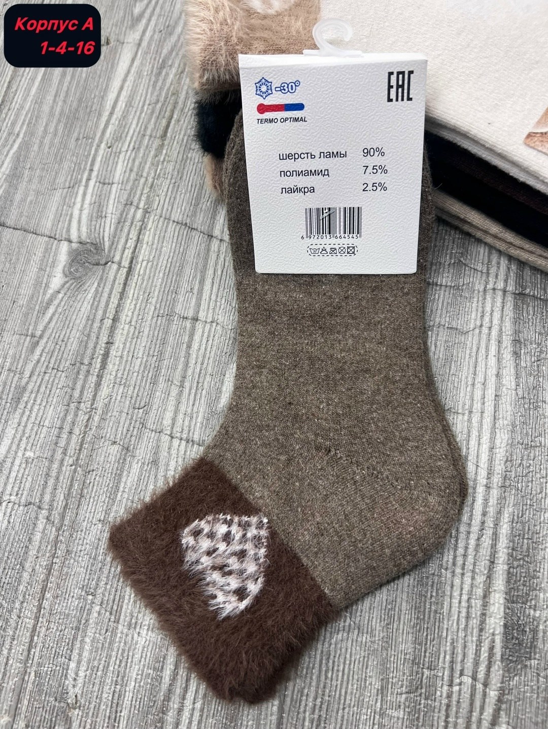 детские шерстяные носки,носки детские из натуральной шерсти,носки детские теплые из шерсти,носки детские теплые,носки детские из шерсти яка