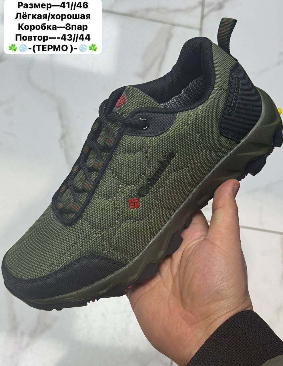 кроссовки columbia термо,кроссовки columbia,мужские кроссовки columbia,кроссовки термо,columbia waterproof кроссовки зимние