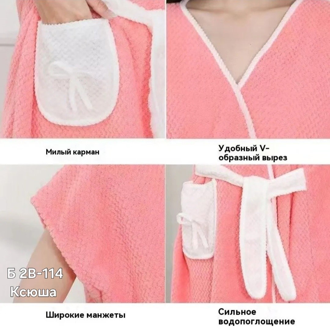 полотенце халат женский,полотенце халат,женский домашний халат,халат женский,банный халат женский