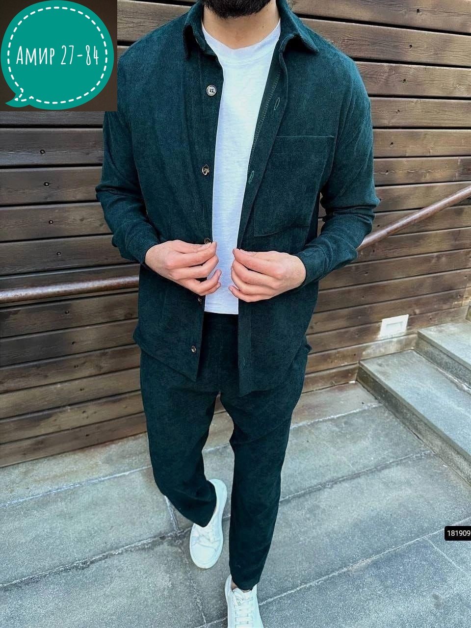 вельветовый костюм мужской,костюм двойка мужской,вельветовый костюм двойка мужской,костюм с рубашкой,мужская мода