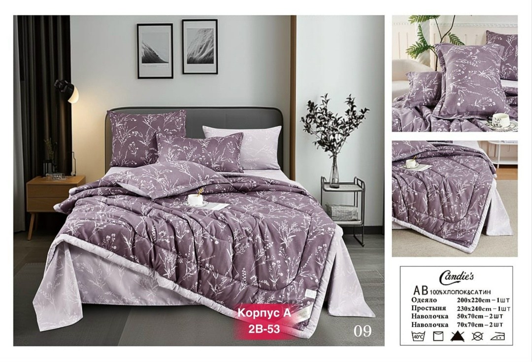 комплект постельного белья с одеялом boris,комплект постельного белье евро,комплект постельного белья с одеялом евро,комплект постельного белья с одеялом сатин евро,комплект постельного белья с готовы