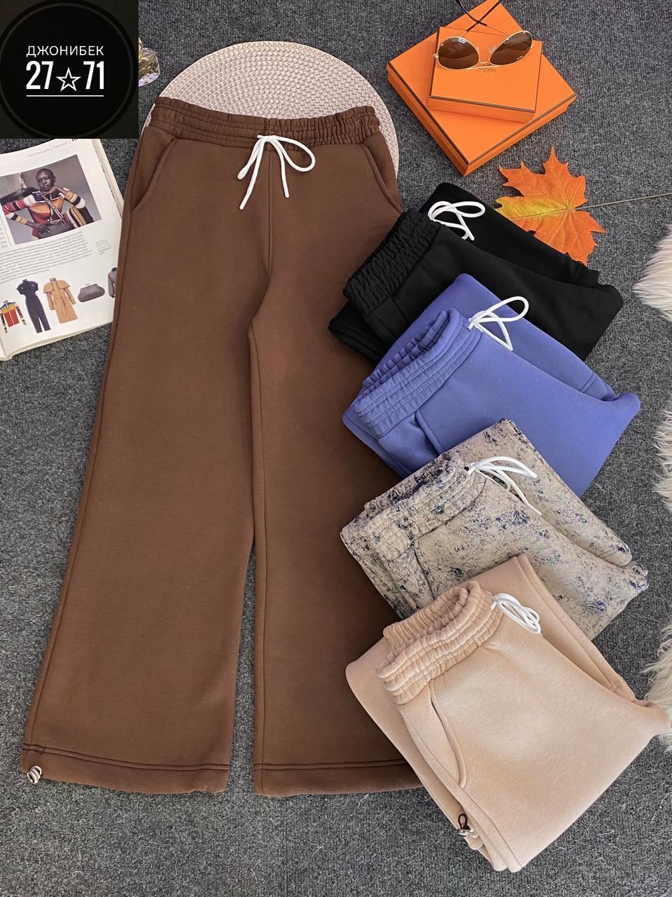 женские брюки,штаны женские,брюки с нaчeсoм,штаны с начесом,cпортивные штаны женские