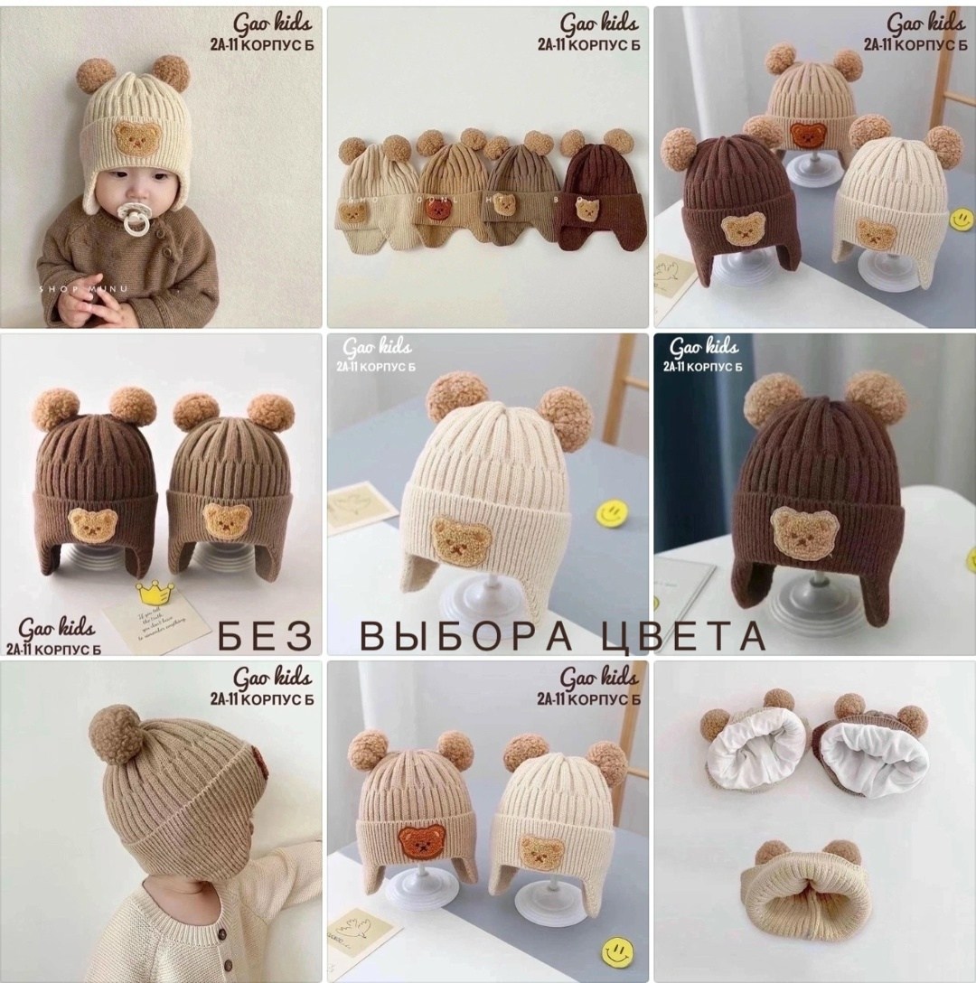 шапка с ушами мишки для детей,детская вязаная шапка,вязаная шапка для малыша,вязаные шапки для младенца,вязаная шапка для новорожденного