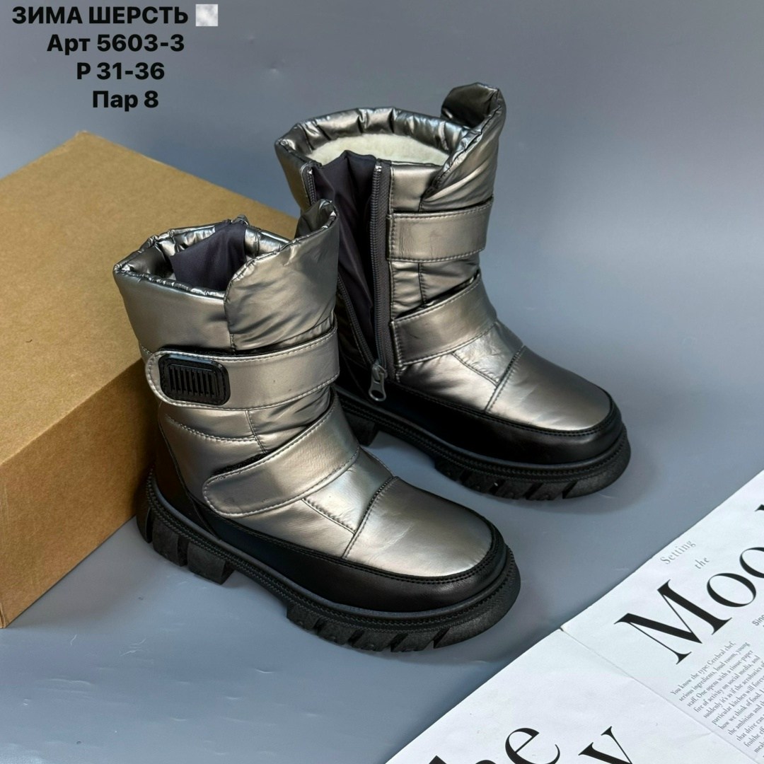 ,детские дутики,дутики женские,дутики зима,детские зимние сапоги