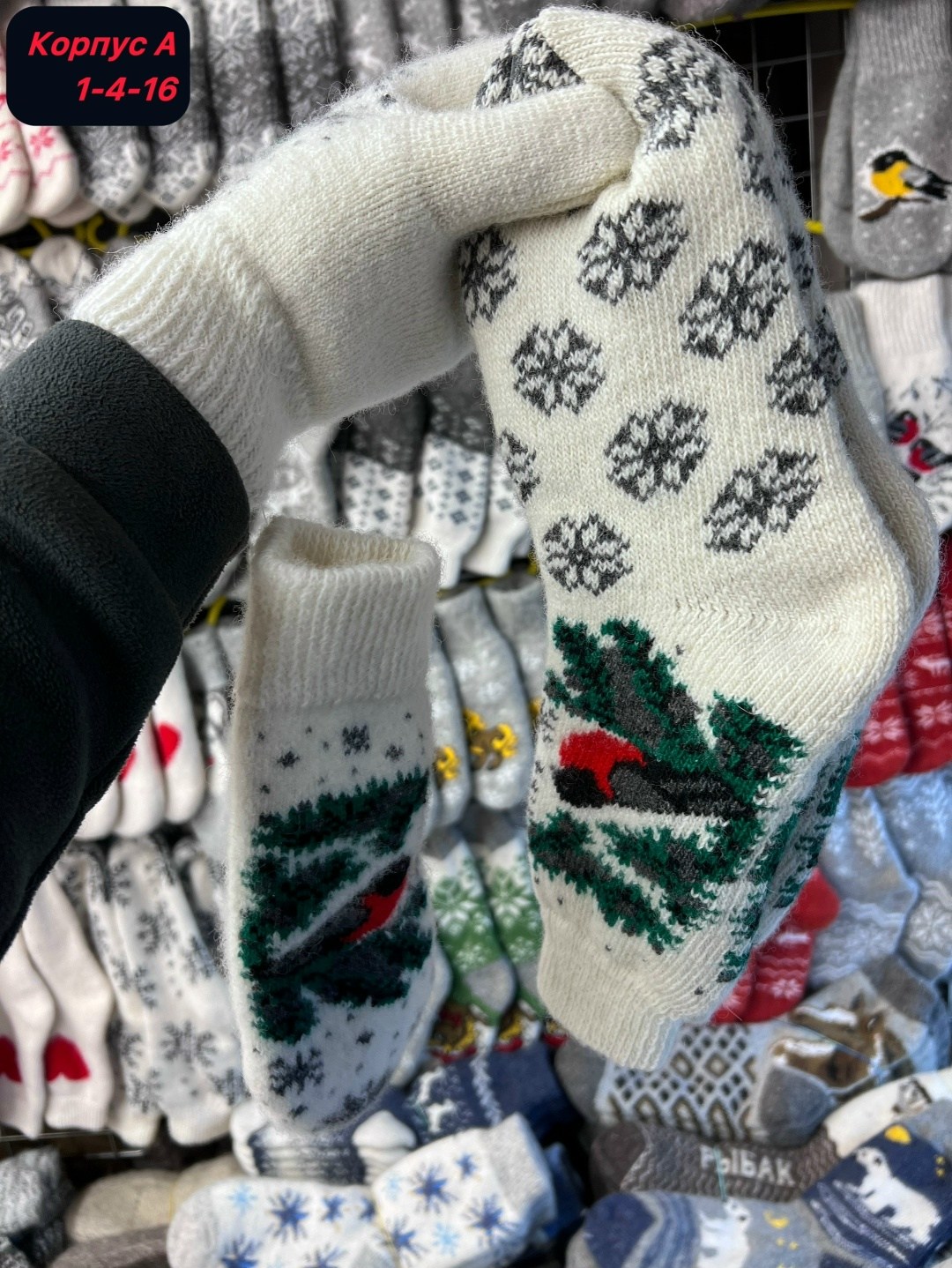 носки теплые шерстяные,носки теплые белые с снегирями,хлопковые носки со снегирями,носки снегири,женские шерстяные носки