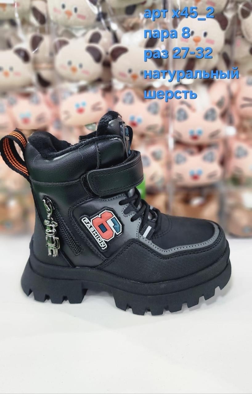 ,ботинки детские зимние,ботинки,ботинки детские,детские ботинки зима