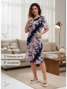 Домашняя одежда