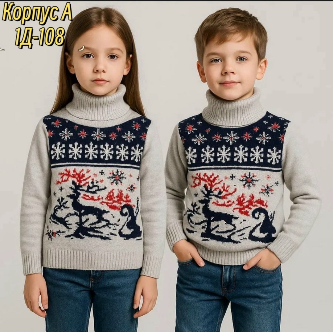 свитера для мальчик,свитер новогодний,свитер вязаный теплый с принтом,кофта новогодняя,свитер вязаный теплый