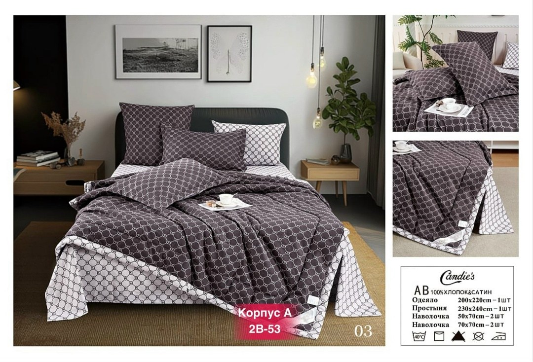 комплект постельного белья с одеялом boris,комплект постельного белье евро,комплект постельного белья с одеялом евро,комплект постельного белья с одеялом сатин евро,комплект постельного белья с готовы