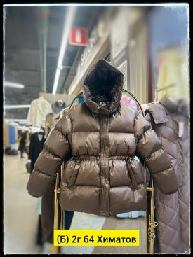 Верхняя одежда