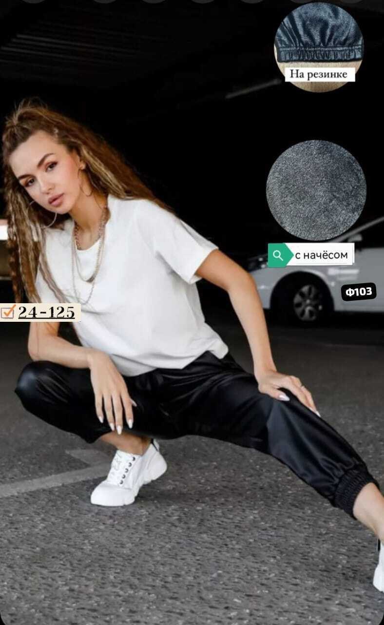 кожаные брюки женские,брюки эко кожа,джоггеры женские,кожаные женские джоггеры,брюки кожаные джоггеры