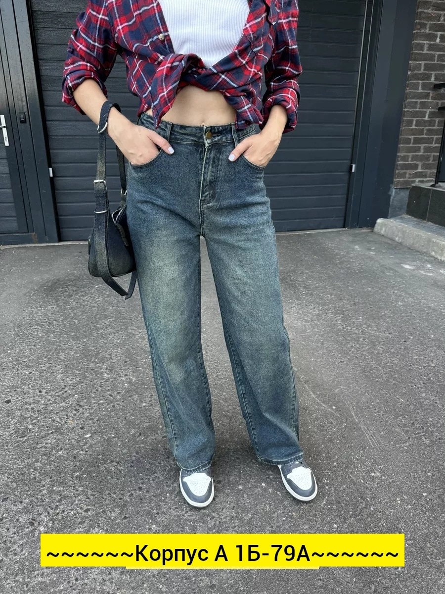 широкие женские джинсы,джинсы женские,джинсы широкие женские с высокой посадкой,джинсы мом,джинсы широкие