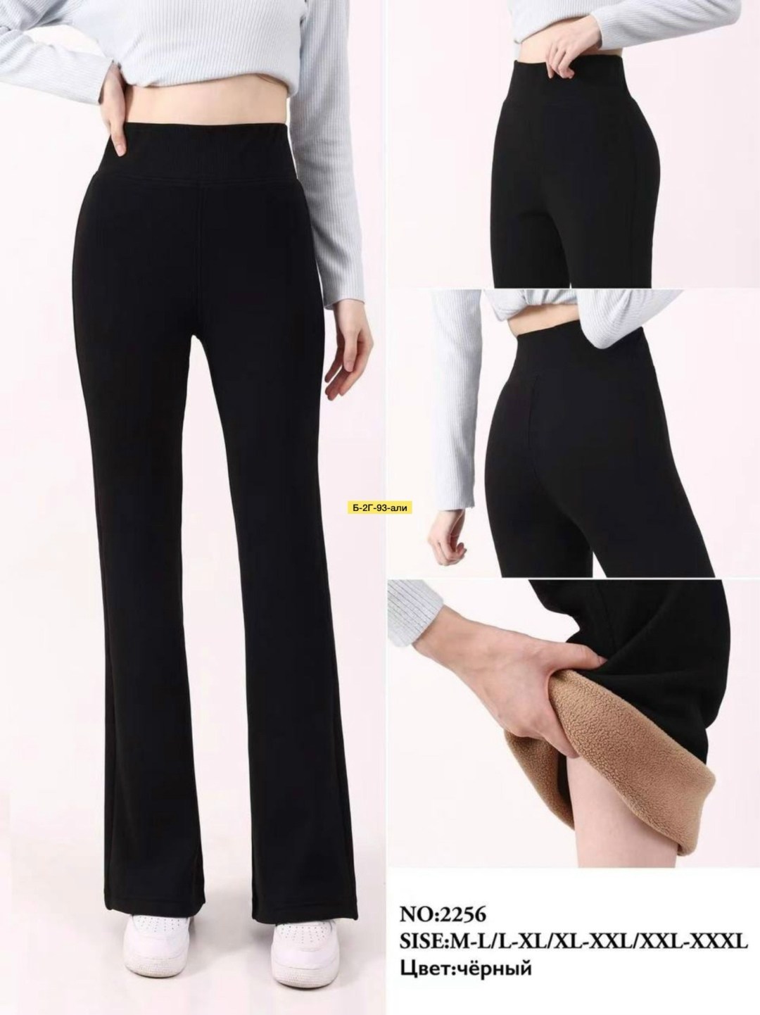 женские брюки клёш,легинсы клеш,штаны клёш,лосины-клёш,брюки клеш