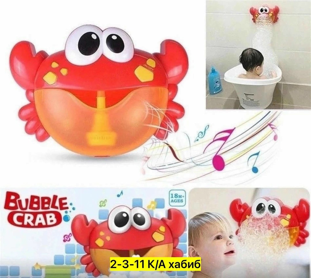 игрушка для ванной bubble crab пузырящийся,игрушка для ванны краб,bubble crab игрушка для ванной,детская игрушка для ванной,игрушка для ванной