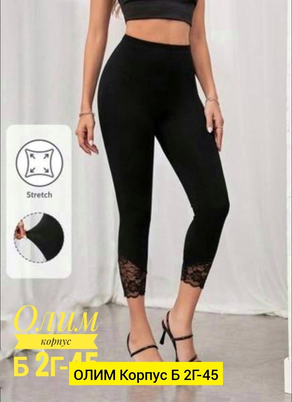 легинсы бриджи,турецкие лосины,леггинсы женские,турецкие легинсы,короткие лосины