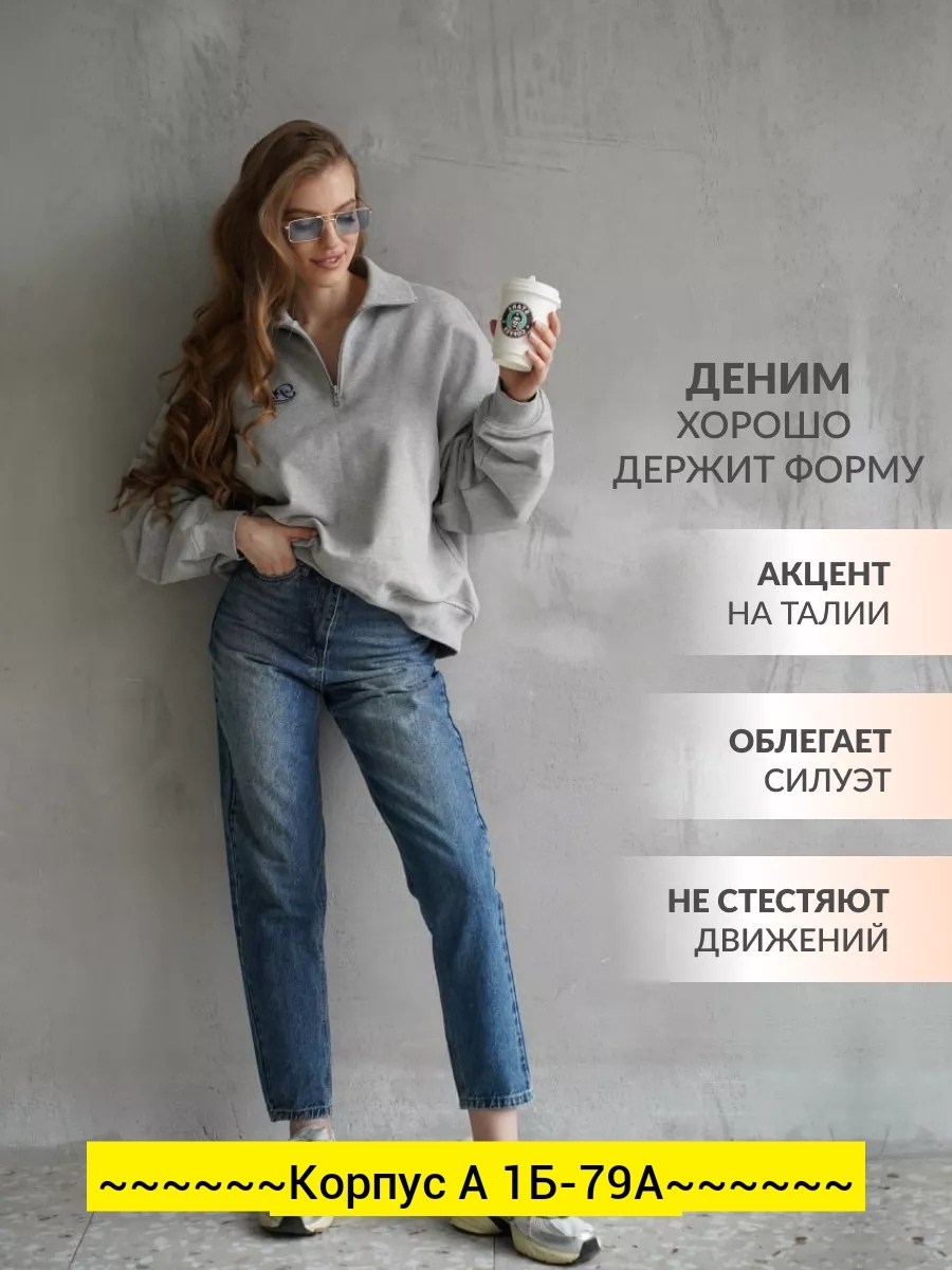 широкие женские джинсы,джинсы женские,джинсы широкие женские с высокой посадкой,джинсы мом,джинсы широкие