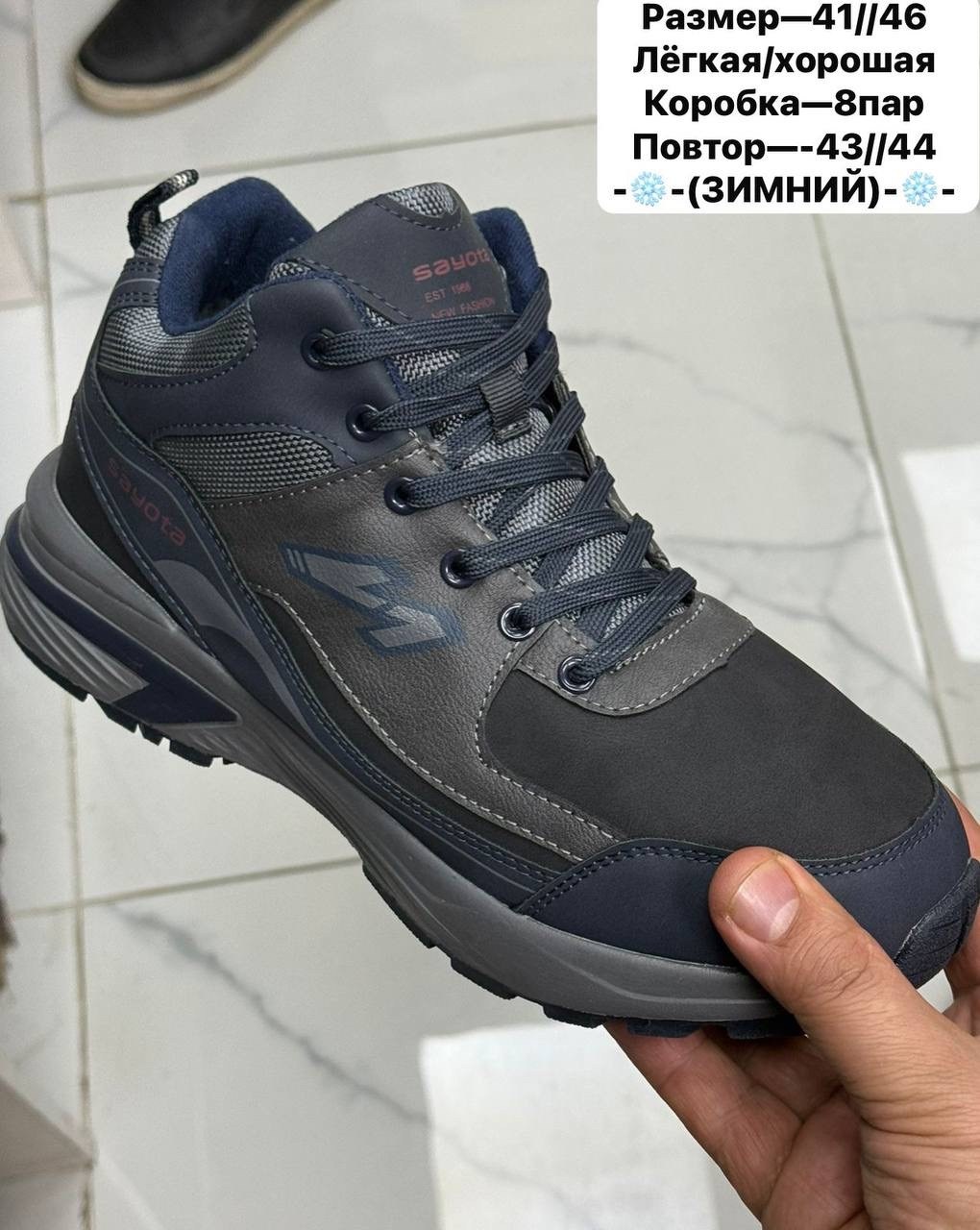 ботинки мужские зимние,мужские зимние кроссовки,мужская зимняя ,мужские зимние кроссовки с мехом,зимняя