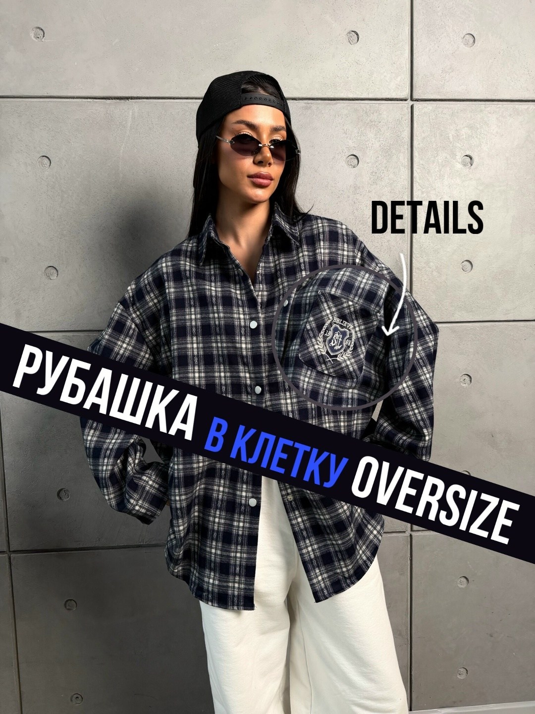 рубашка в клетку оверсайз y2k thirteen brand,рубашка в клетку женская,рубашка в клетку оверсайз удлиненная karyline,рубашка женская в клетку оверсайз,рубашка клетчатая оверсайз удлиненная